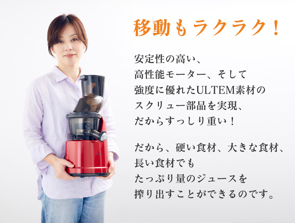 アウトレット特販 ★本日のみ★クビンス ホールスロージューサー 2021年人気EVO-800 赤 調理器具