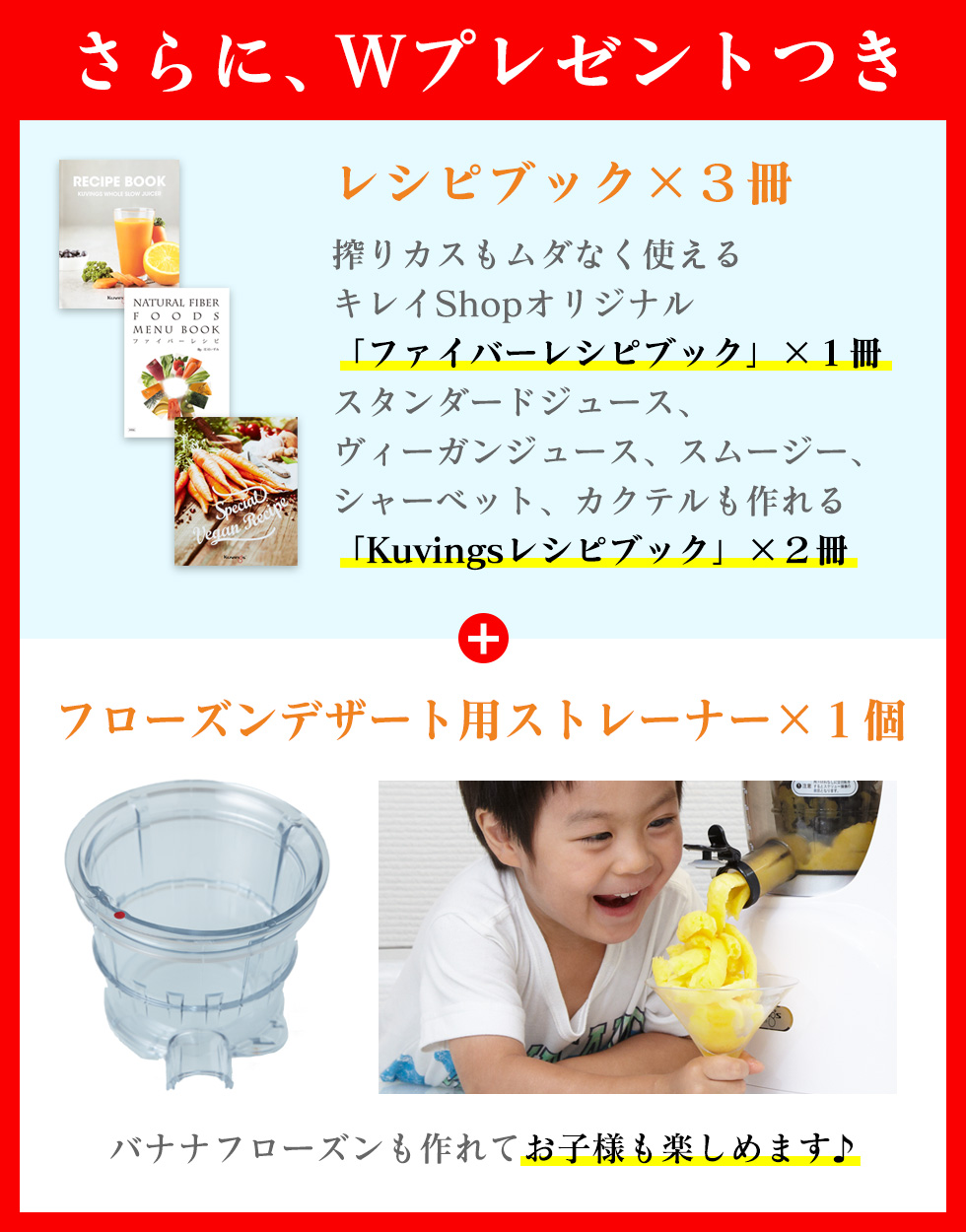 さらに、Wプレゼントつき
