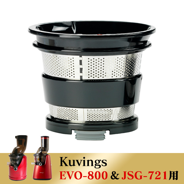 kuvings クビンス スムージーストレーナー(別売商品) EVO-800&JSG 